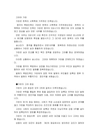 고려와 거란