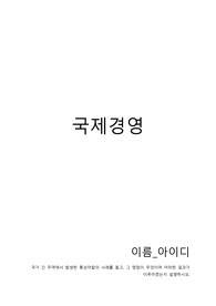국가 간 무역에서 발생한 통상마찰의 사례를 들고, 그 쟁점이 무엇이며 어떠한 결과가 이루어졌는지 설명하시오.