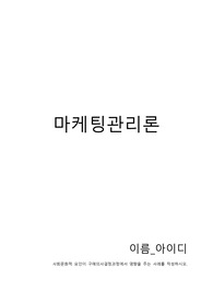 사회문화적 요인이 구매의사결정과정에서 영향을 주는 사례를 작성하시오.