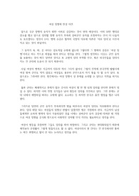여성 징병제 찬성 의견