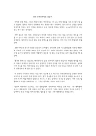 영화 인천상륙작전 감상문