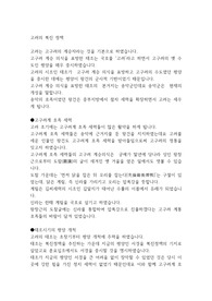 고려의 북진 정책