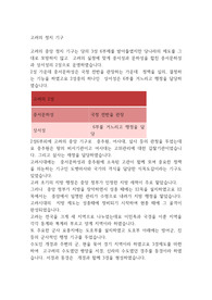 고려의 정치 기구