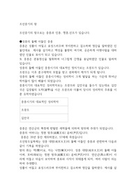 조선중기의 왕