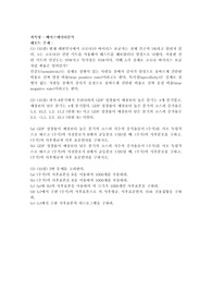 [베이즈데이터분석] 현재 대한민국에서 코로나19 바이러스 보균자는 전체 인구의 0.05라고 알려져 있다. A는 코로나19 진단 키트를 사용해서 테스트를 해보았더니 양성으로 나왔다. 사용한 진단 키트의 민감도는 0.99이고 특이성은 0.95이다. 이때 A가 실제로 코로나 바이러스 보균자일 확률은 얼마인가?
