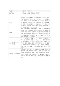 <당신들의 천국> 독후감