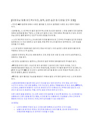 [산업은행] 최종합격 면접 및 기출문제 (62장)