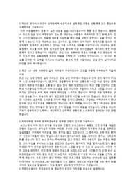 군산의료원 간호사/간호직 합격 자기소개서