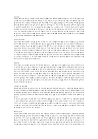 의정부 성모 합격 간호사 자기소개서
