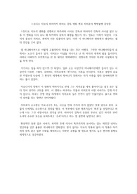 스튜디오 지브리 미야자키 하야오 감독 영화 센과 치히로의 행방불명 감상문