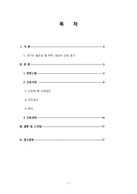 심근 경색(myocardial infarction) case study (MICU)