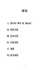 여성간호학 분만 NSVD Case study