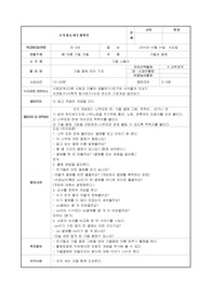 보육활동세부계획안(가을/가을열매 따러가자)