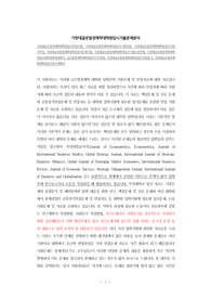 가천대글로벌경제학대학원입시면접시험, 가천대글로벌경제학대학원입시기출면접, 가천대글로벌경제학대학원입시지원서작성, 가천대글로벌경제학대학원입시문제기출, 가천대글로벌경제학대학원입시기출논술주제, 가천대글로벌경제학대학원입시대학원학업계획서, 글로벌경제학대학원입시구두면접, 가천대글로벌경제학대학원입시지원동기, 가천대글로벌경제학대학원입시연구계획서