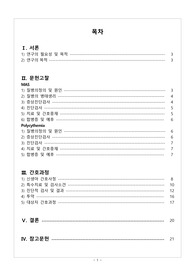 아동간호학 MAS, Polycythemia  NICU case study
