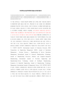 가천대산업공학대학원어학능력검증, 가천대산업공학대학원면접시험, 가천대산업공학대학원기출면접,가천대산업공학대학원입시문제, 가천대산업공학대학원논술문제, 가천대산업공학대학원학습계획서, 가천대산업공학대학원자기소개서, 가천대산업공학대학원지원동기, 가천대산업공학대학원연구계획서, 가천대산업공학대학원지원서
