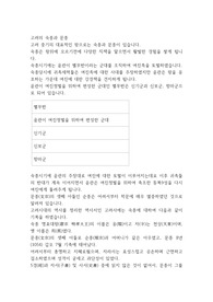 고려의 전성기를 이룩한 문종