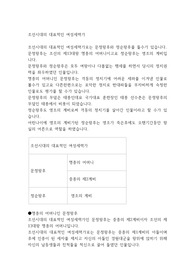 조선시대의 대표적인 여성세력가