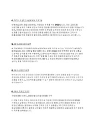 [에코마케팅] 면접 최종합격 스크립트(13장)