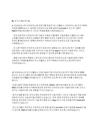 [포스코인터내셔널] 면접 최종합격 스크립트(31장)