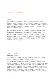 [AWS] Account Manager 면접 최종합격 스크립트(12장)