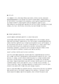 [AWS] 영업 면접 최종합격 스크립트(14장)