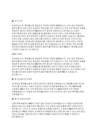 [롯데홈쇼핑] 면접 최종합격 스크립트(30장)