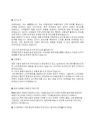 [AWS] 영업 면접 최종합격 스크립트(26장)