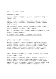 [현대오일뱅크] 환경관리 면접 최종합격 스크립트(36장)