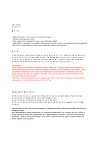 [구글] 파트너십 면접 최종합격 스크립트(15장)