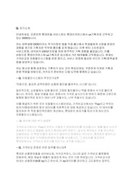 [카카오] 서비스기획 면접 최종합격 스크립트(23장)