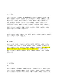 삼성전자 소프트웨어 면접 최종합격 스크립트(17장)