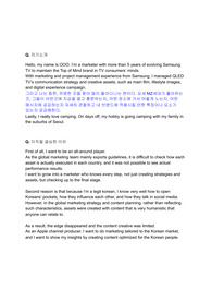 애플 마케팅 면접 최종합격 스크립트(11장)