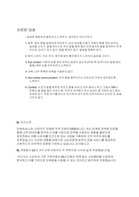 신한카드 마케팅 면접 최종합격 스크립트(7장)