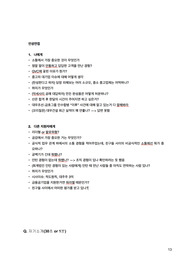 KDB산업은행 면접 최종합격 스크립트(50장)
