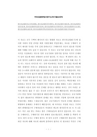 한국선급협회자소서작성방법, 한국선급협회직무계획서, 한국선급협회기출문제, 한국선급협회인성검사문제, 한국선급협회적성검사문제, 한국선급협회자소서항목분석, 한국선급협회자기소개서, 한국선급협회논술문제, 한국선급협회어학능력검증문제, 한국선급협회지원동기작성요령