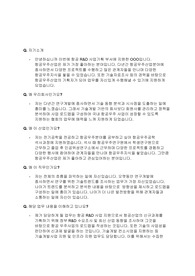 한국항공우주협회 면접 최종합격 스크립트(8장)