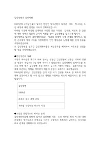 갑신정변과 을미사변
