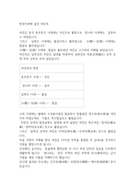 별무반의 편성