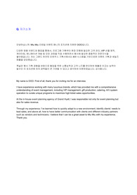 [미우미우] 이벤트 기획 면접 최종합격 스크립트(15장)