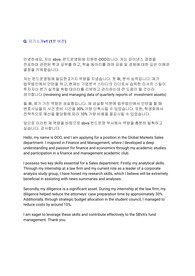 [소시에테 제네랄] 면접 최종합격 스크립트(20장)