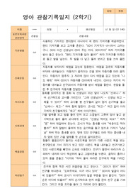 2학기 관찰일지 만 1세 11명