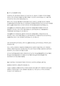 [동국제강] 면접 최종합격 스크립트(39장)