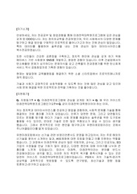 [카이스트 미래전략대학원]면접 최종합격 스크립트(28장)