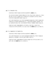 [싸피SSAFY] 면접 최종합격 스크립트(25장)