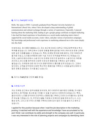 [룩솔리스] 면접 최종합격 스크립트(16장)