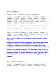 [주성엔지니어링] 면접 최종합격 스크립트(17장)