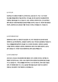 [한화에어로스페이스] 영업 면접 최종합격 스크립트(14장)