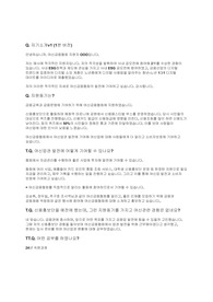 [여신금융협회] 면접 최종합격 스크립트(5장)