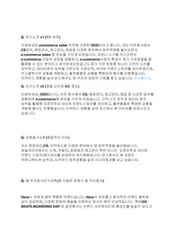 [반스] 영업 면접 최종합격 스크립트(11장)